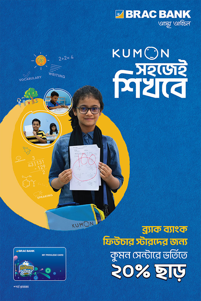 kumon brac Whats New