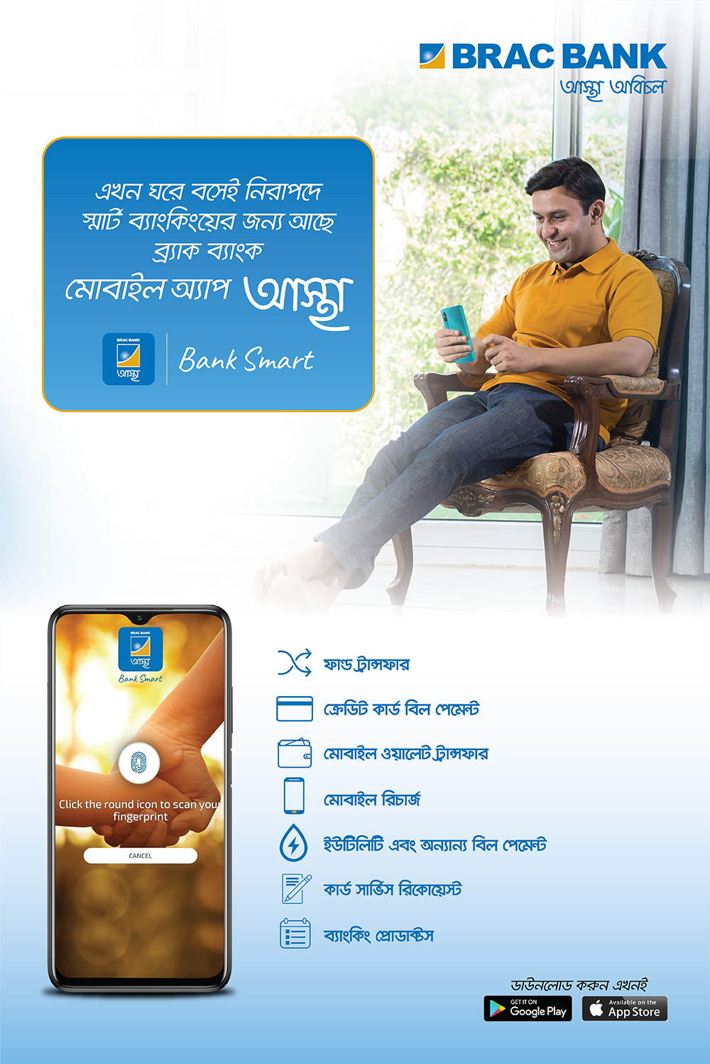 astha_smart_wn whats new