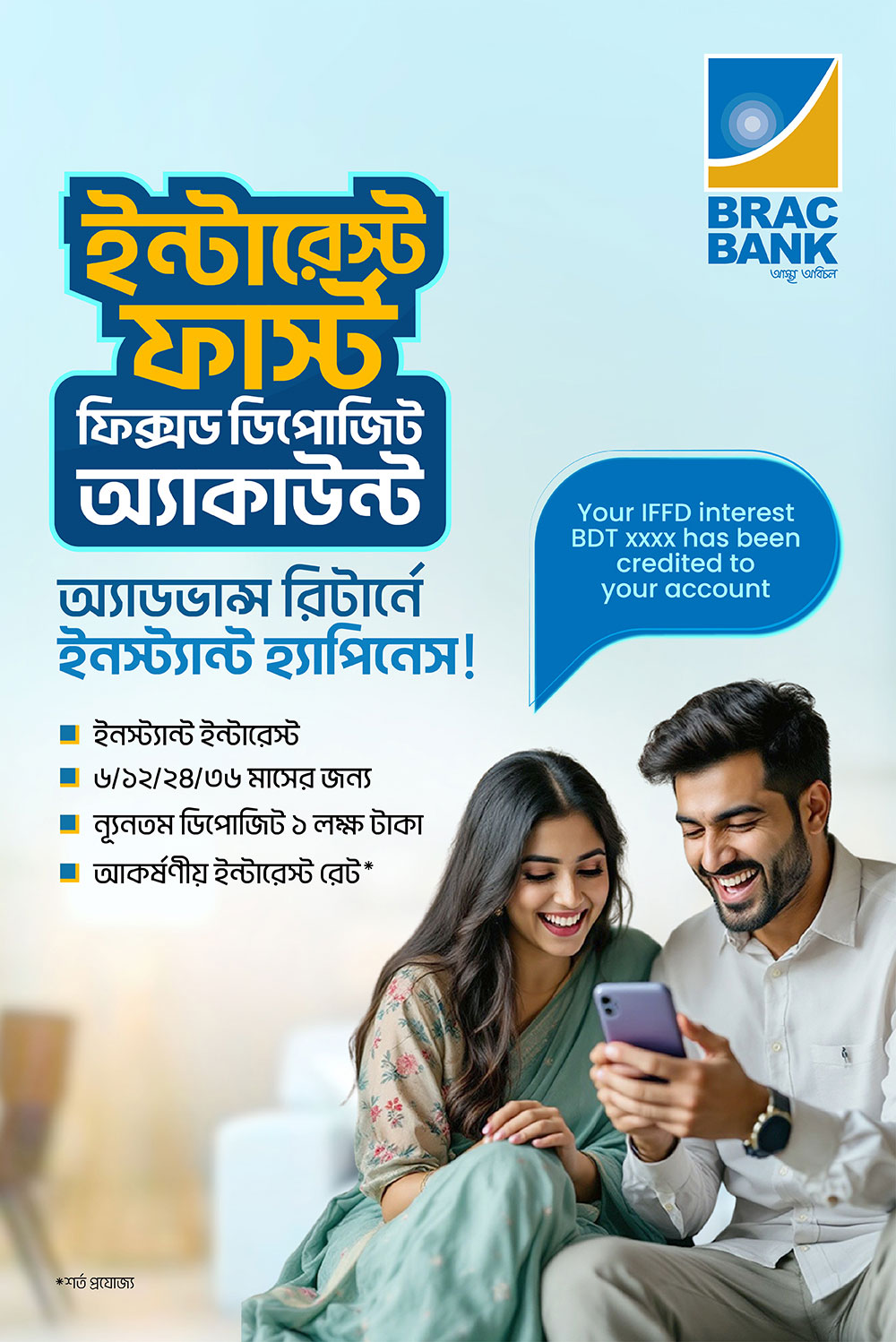 Interest first fixed deposit whats new banner